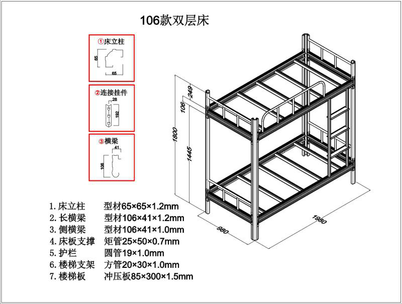 學生宿舍的鐵床的長度 學生宿舍的鐵床的長度